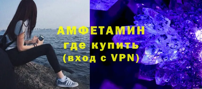 Амфетамин Premium  Волчанск 