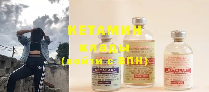 omg рабочий сайт  Волчанск  КЕТАМИН ketamine 